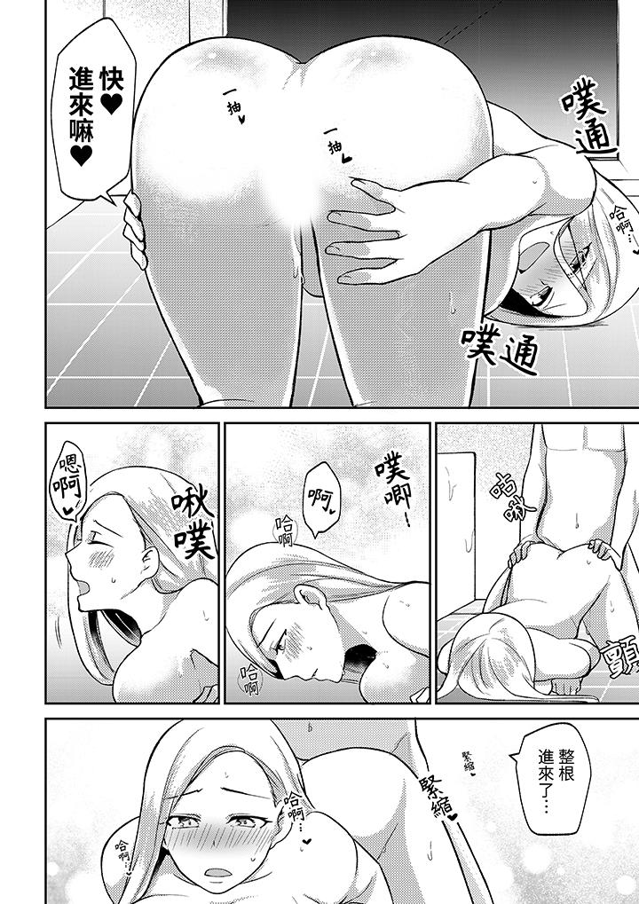 第4话 第 10 页