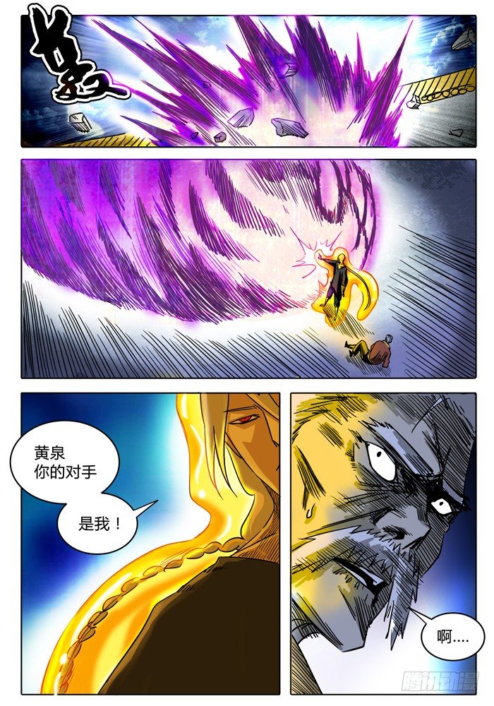 第13话 选择……！！ 第 8 页