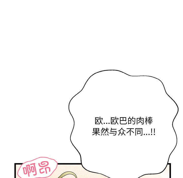 第8话 第 54 页