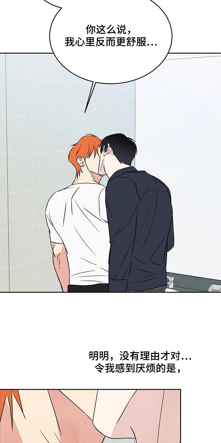 第184话 【第二季】寻找 第 9 页