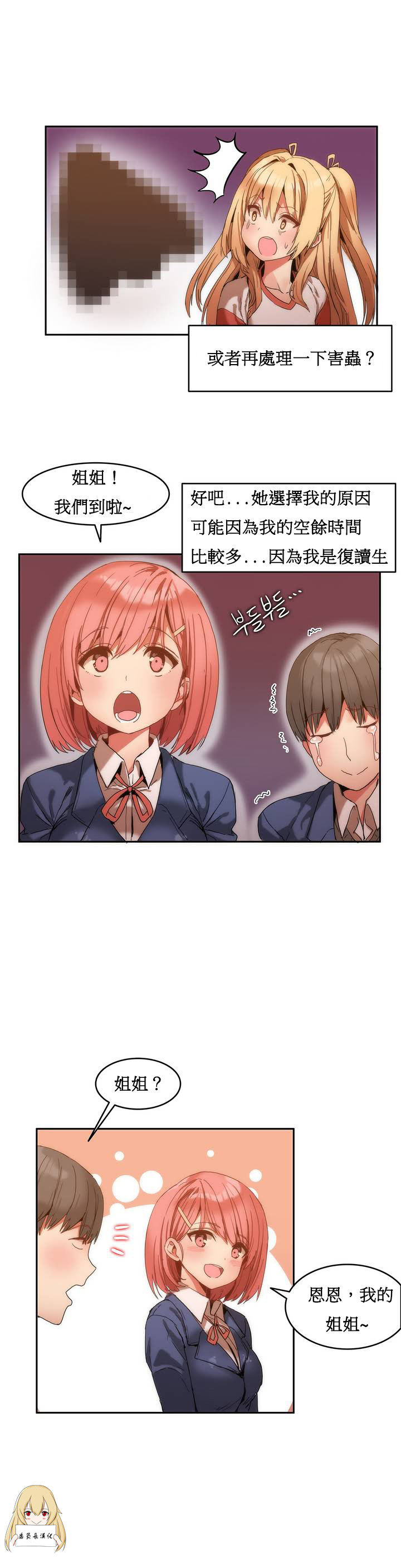 第1话 第 13 页