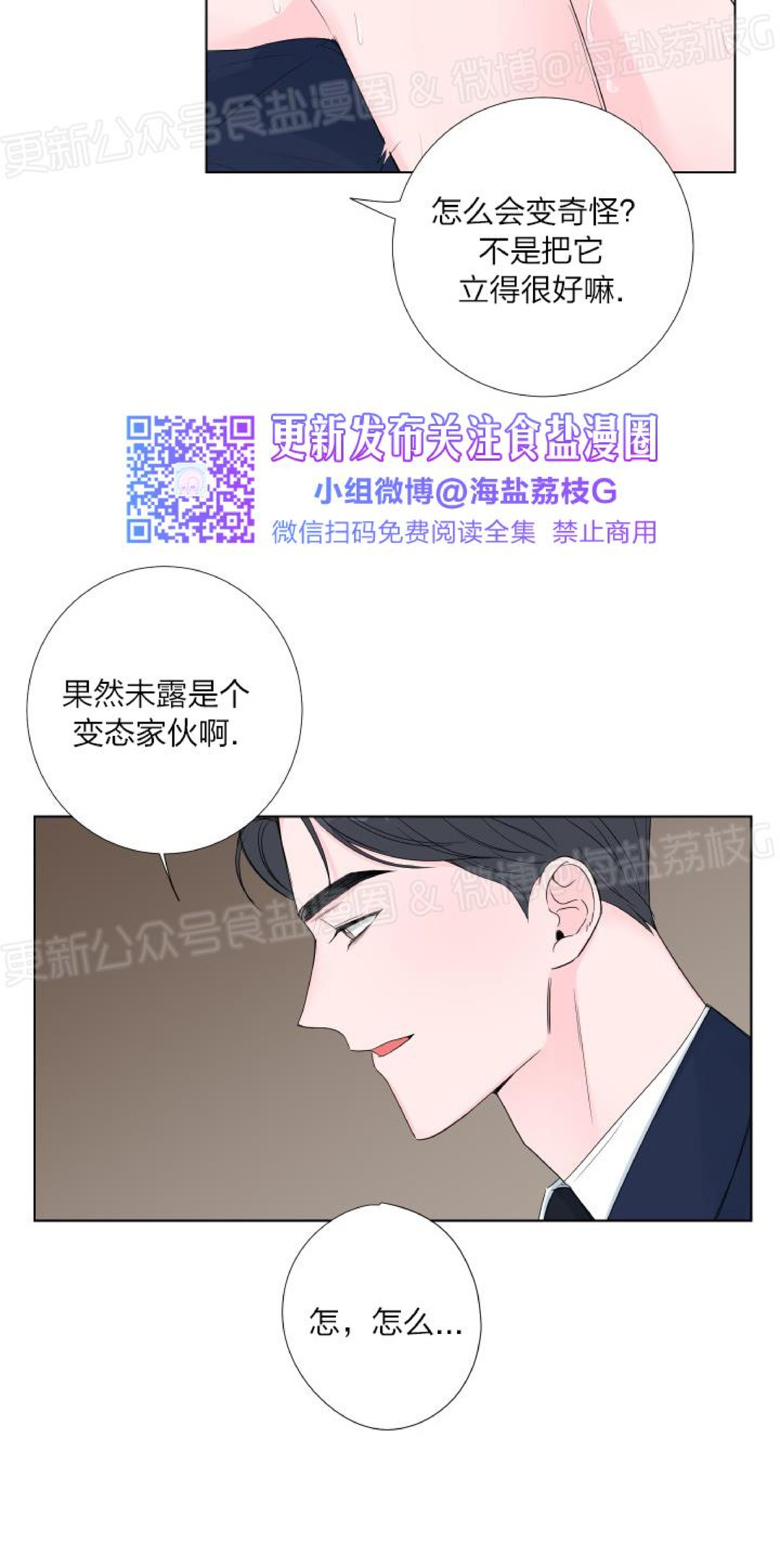 第08话 第 13 页