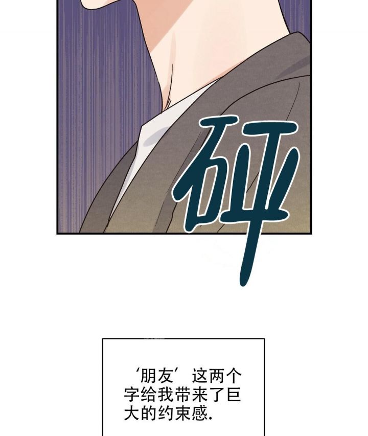 第5话 还是朋友吗 第 57 页