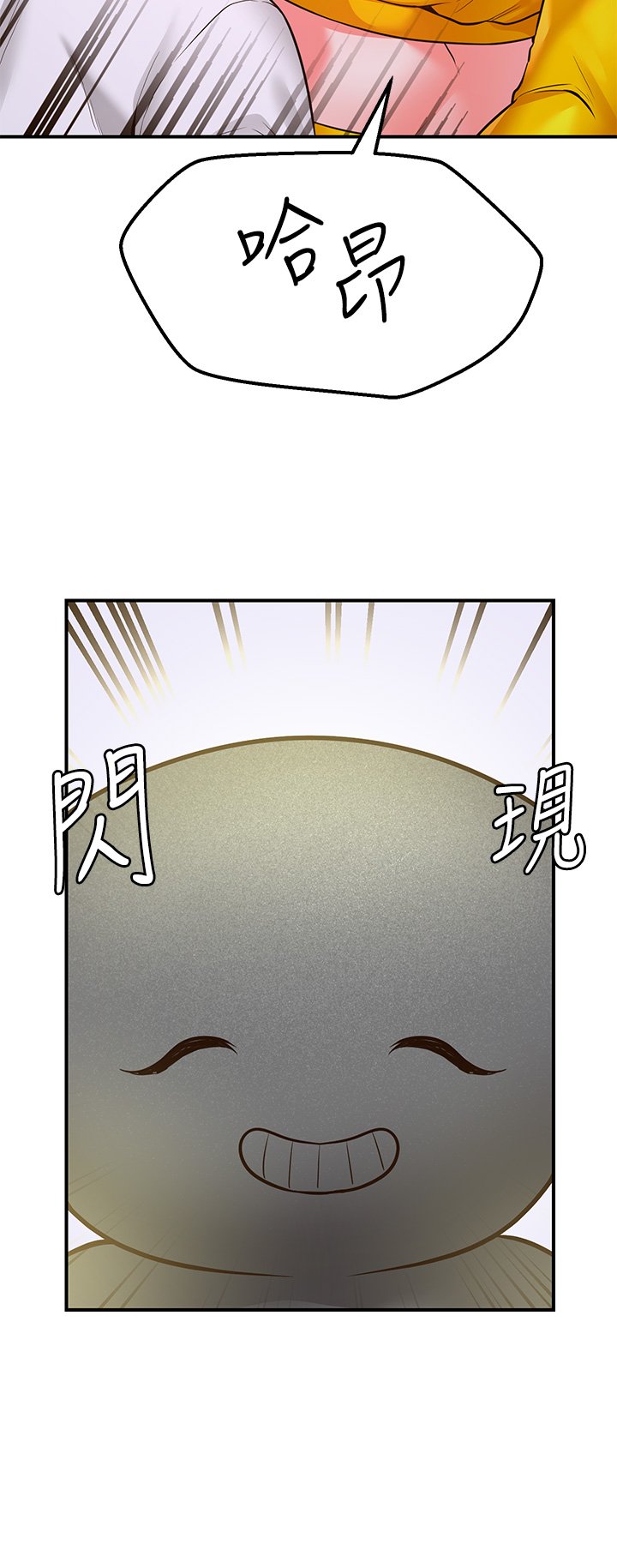 第3话 - 是在勾引我上床对吧? 第 35 页