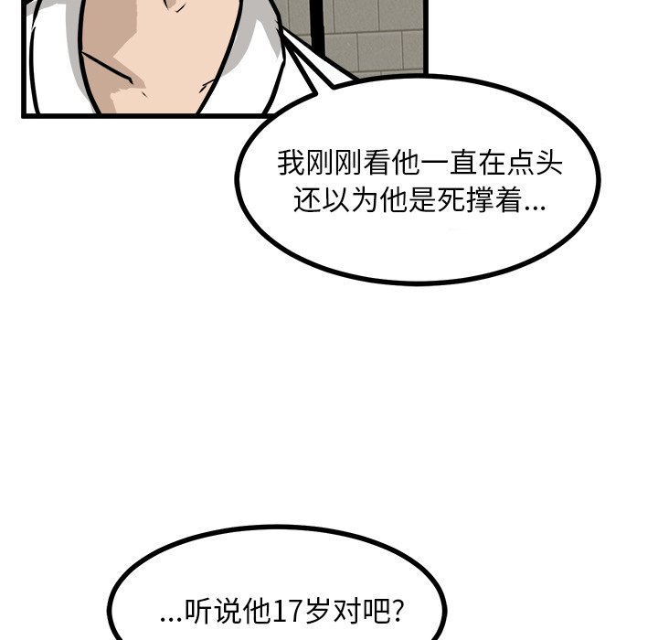 第74话 第 106 页