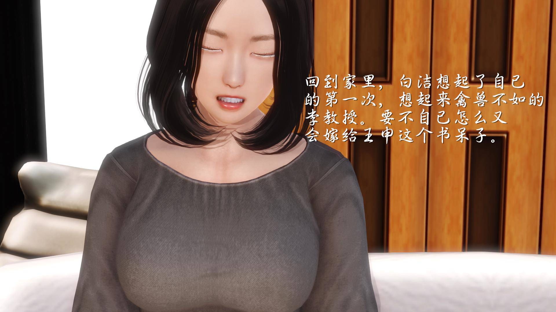 第05章-过去的哀伤 第 31 页