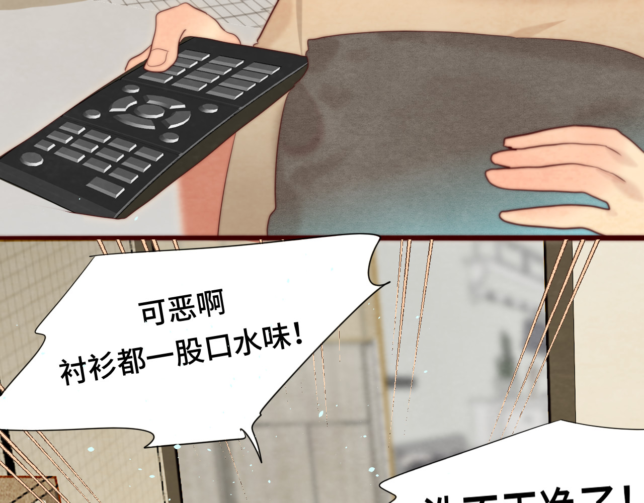 第73话 信息的填补和送达 第 6 页