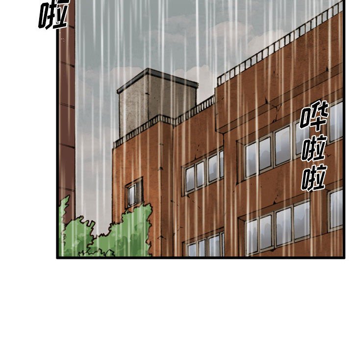 第79话 第 54 页