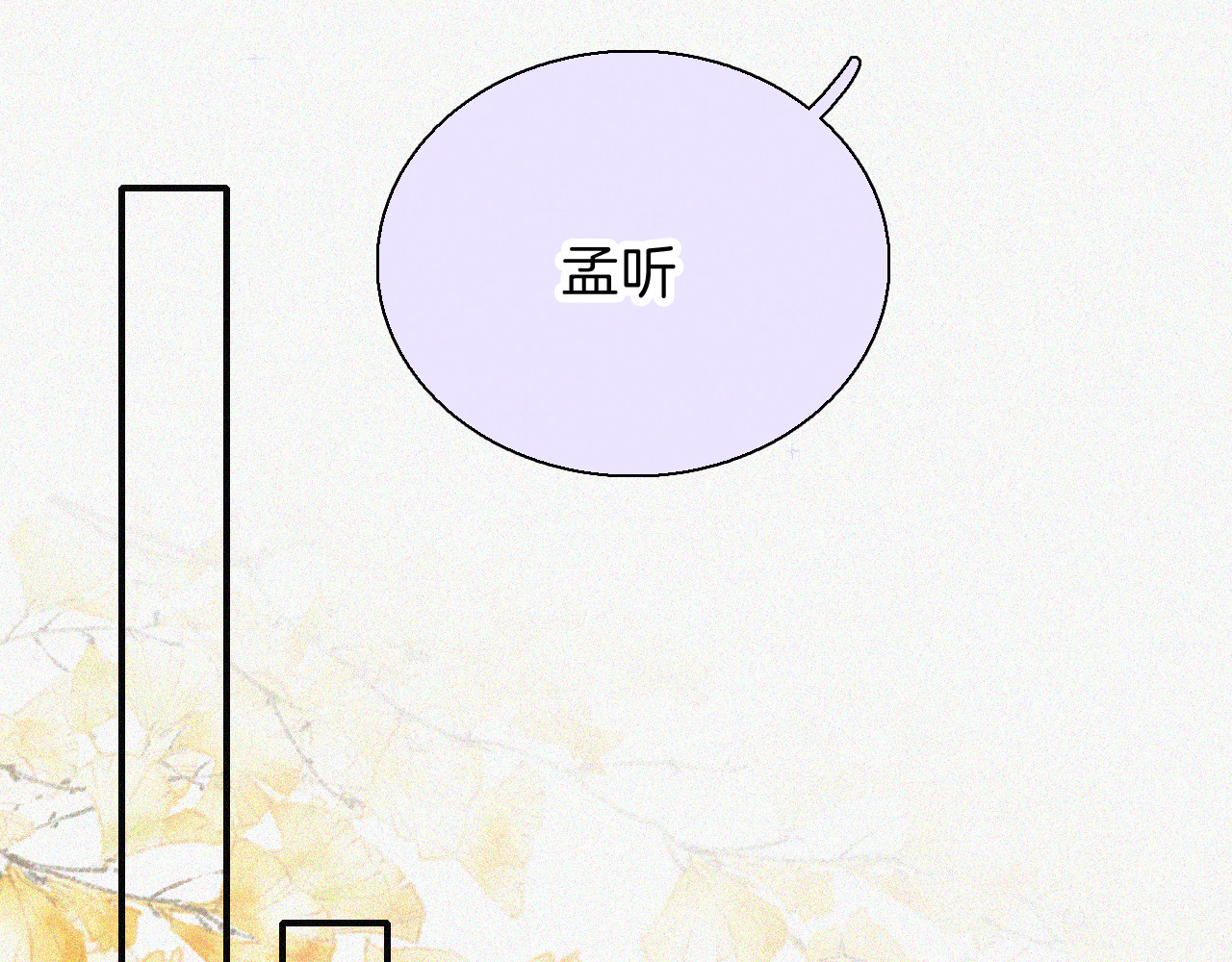 第57话 救救我呗 第 39 页
