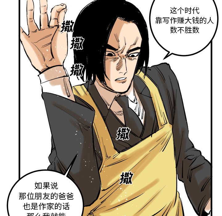 第8话 第 52 页