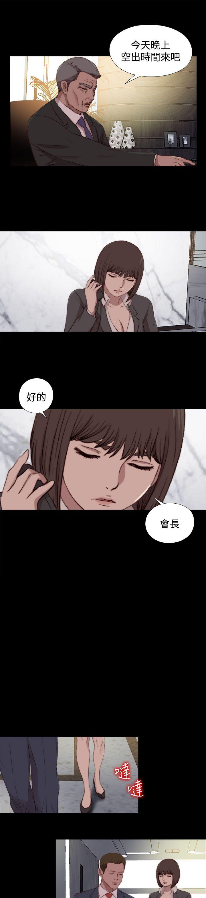 第23话 第 13 页