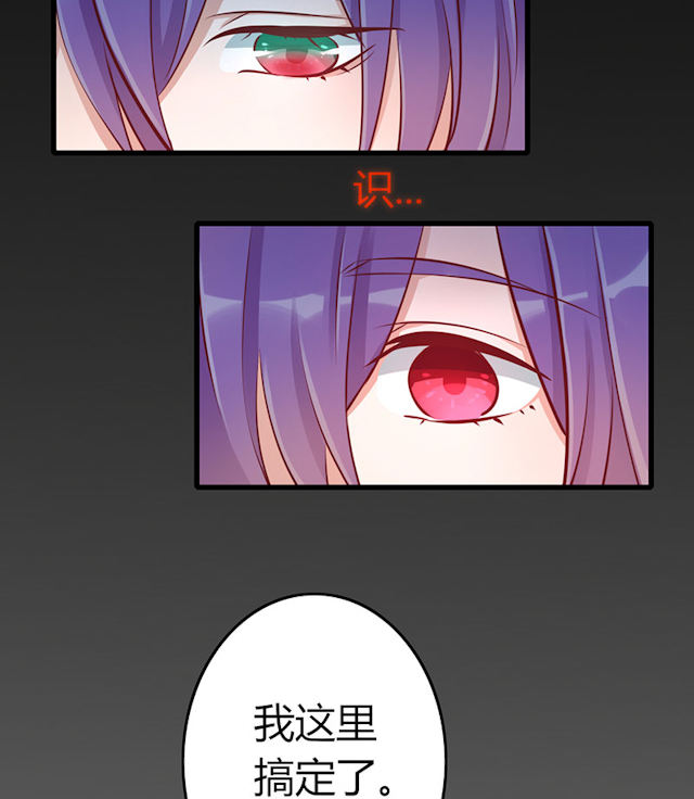 第59话 第59话 第 9 页