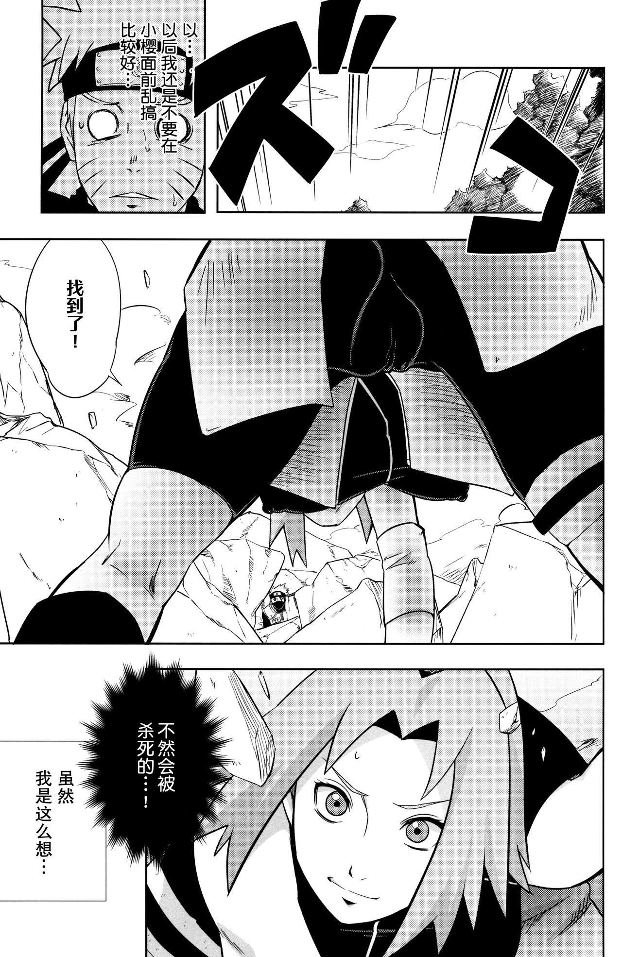 第1话 第 14 页