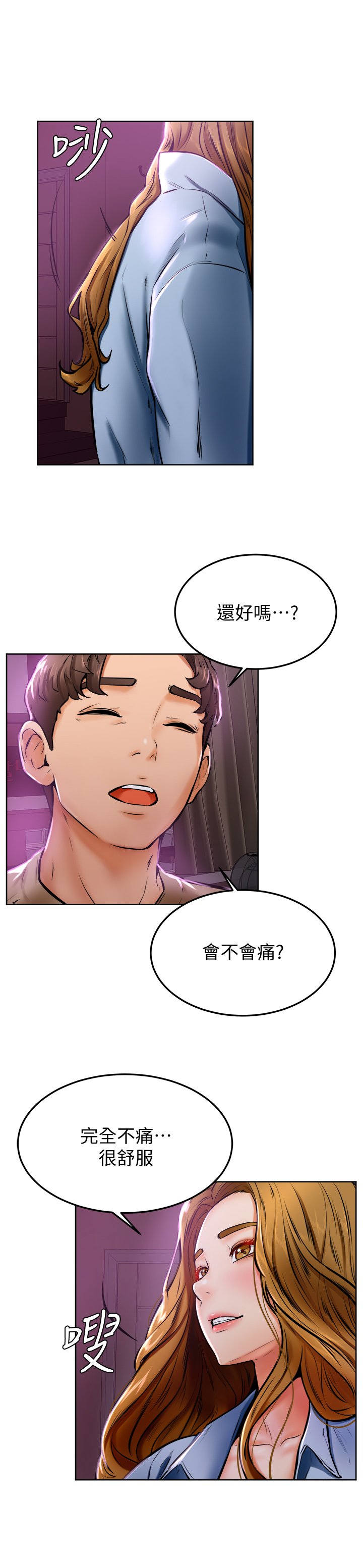 第13话 - 帮湿漉的小穴按摩 第 38 页