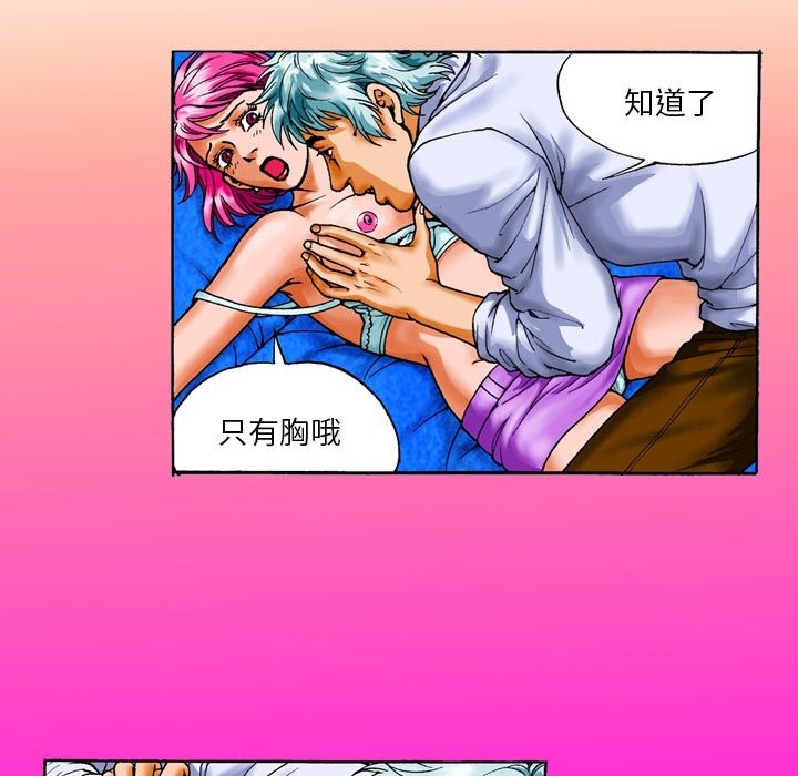 第13话 第 20 页