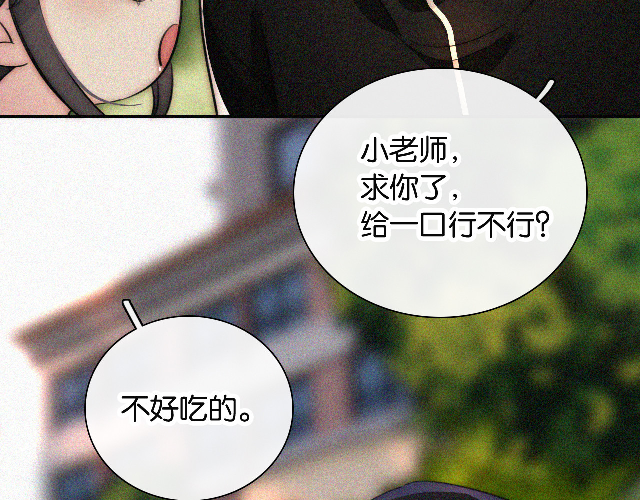 第96话 面包 第 82 页