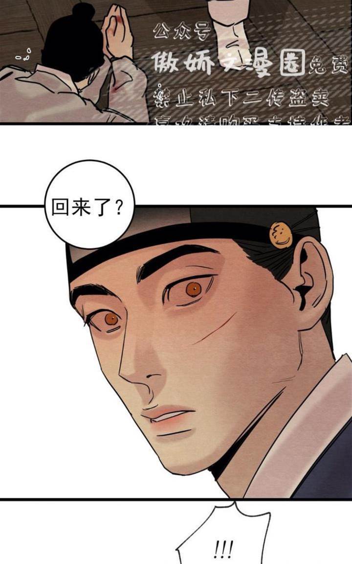 第30话 第 18 页