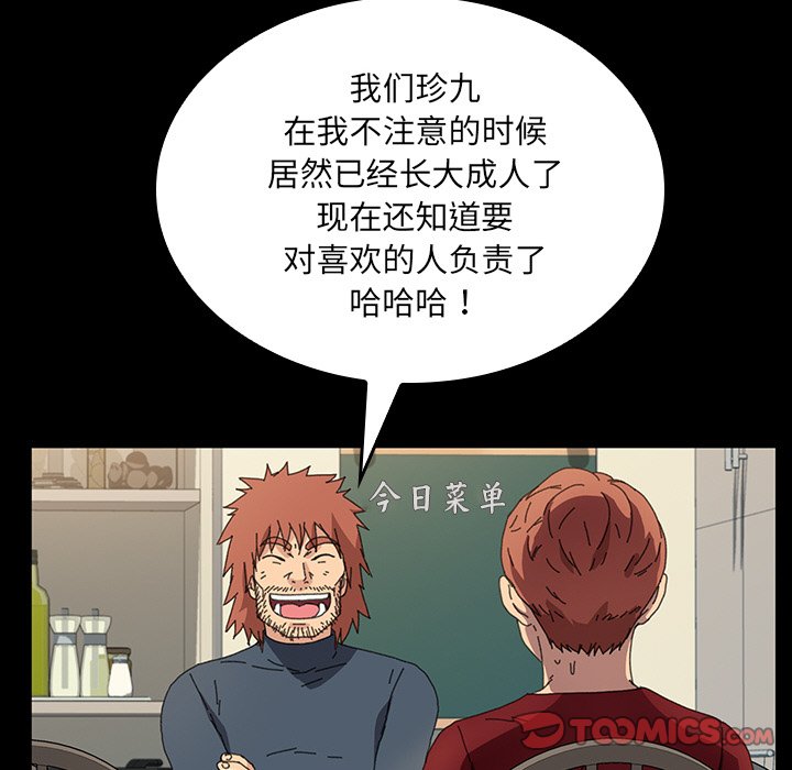 第42话 第 135 页