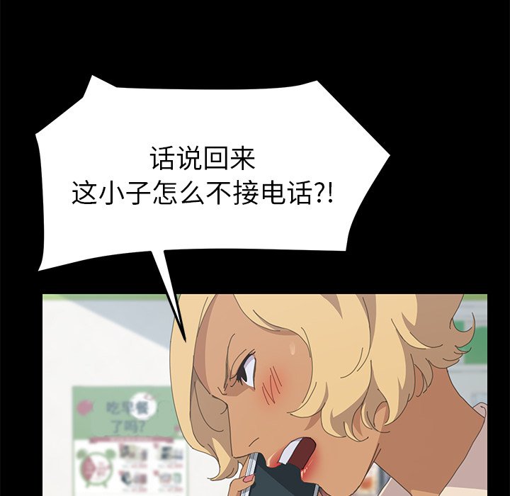 第31话 第 73 页