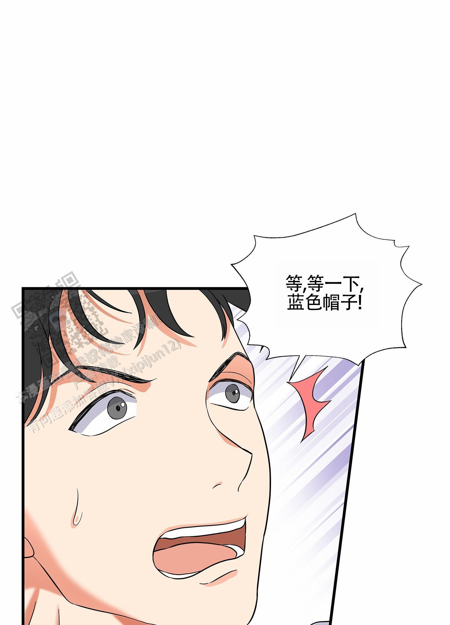 第4话 轻松兼职 第 6 页
