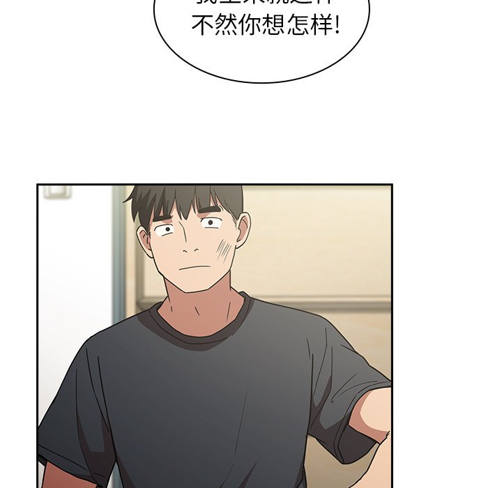 第51话 第 71 页