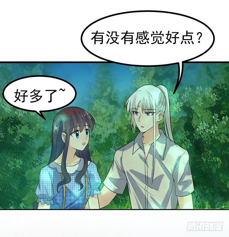 牵手成功 第 23 页