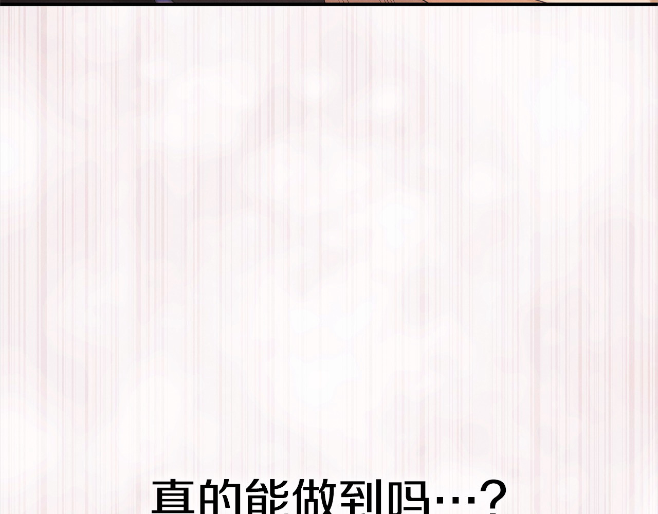 第14话 宣誓主权 第 50 页