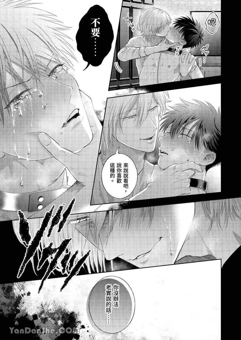 第36话 第 20 页