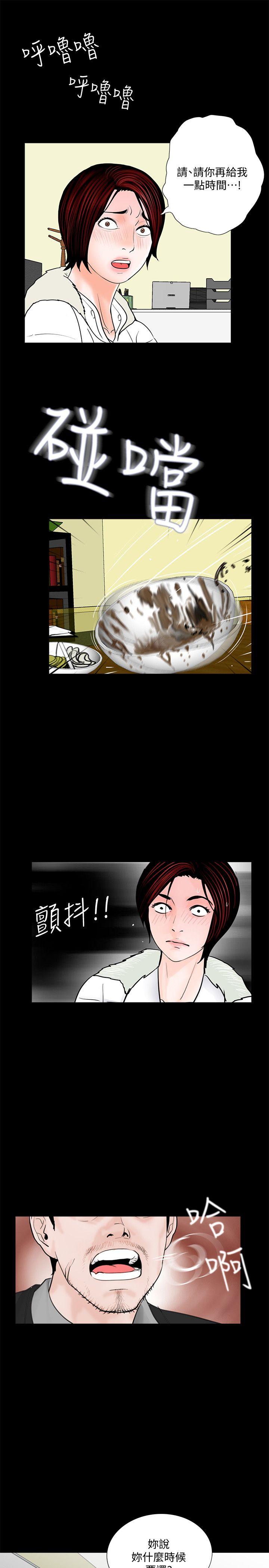 第47话-马社长，你还挺好色的嘛! 第 20 页