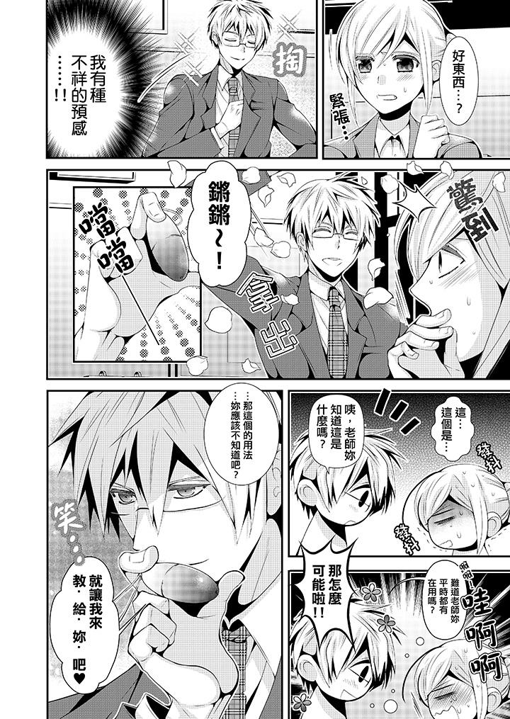 第3话 第 7 页
