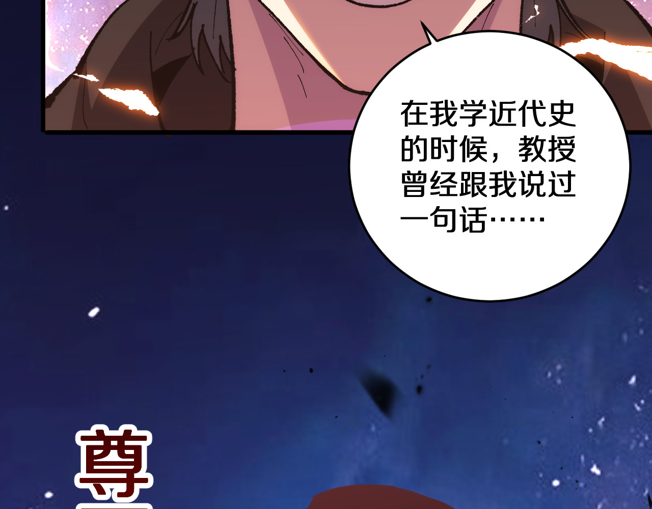 第8话   尊严只在剑锋之上 第 100 页