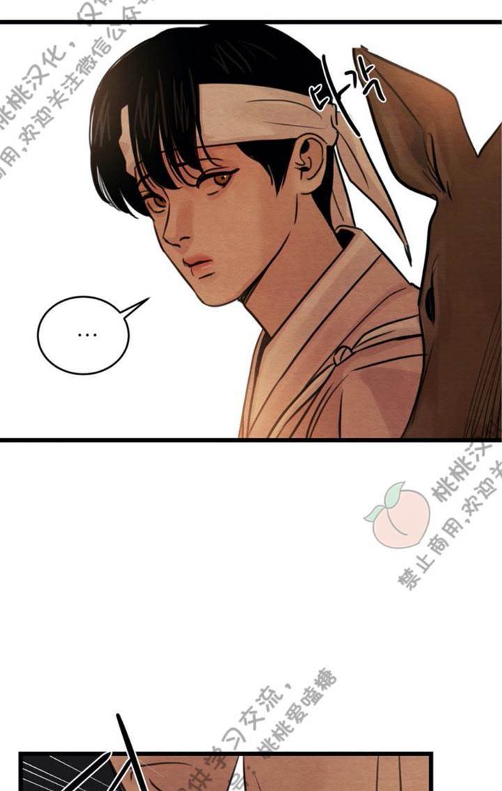 第24话 第 14 页