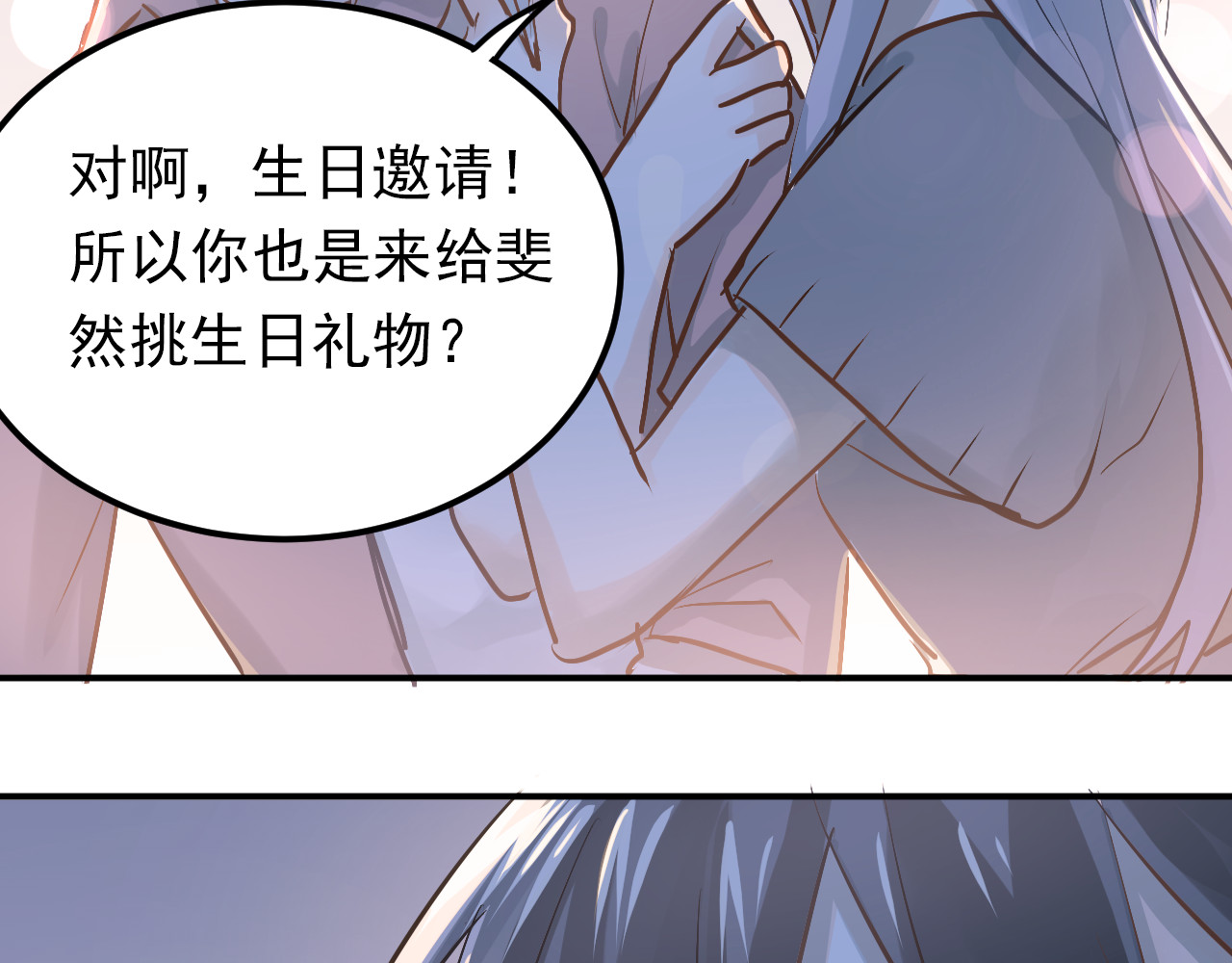 第86话 失约 第 34 页