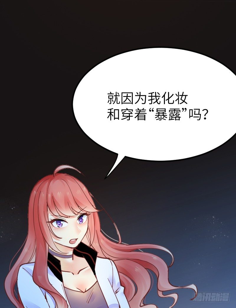 第二十话 第 24 页
