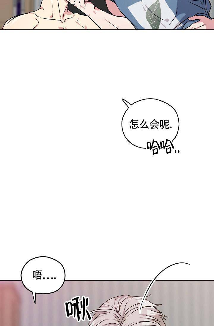 第7话 不行 第 21 页