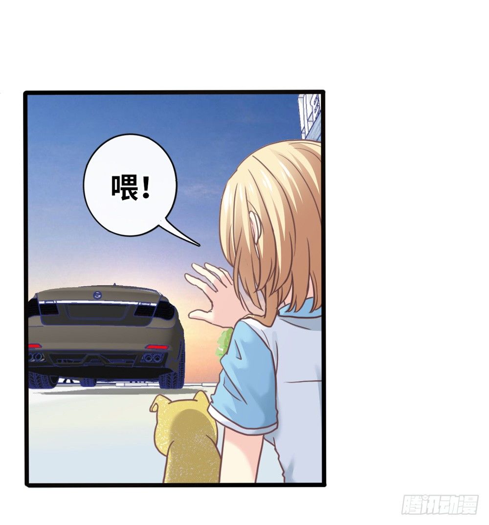 19、我受到了惊吓 第 26 页