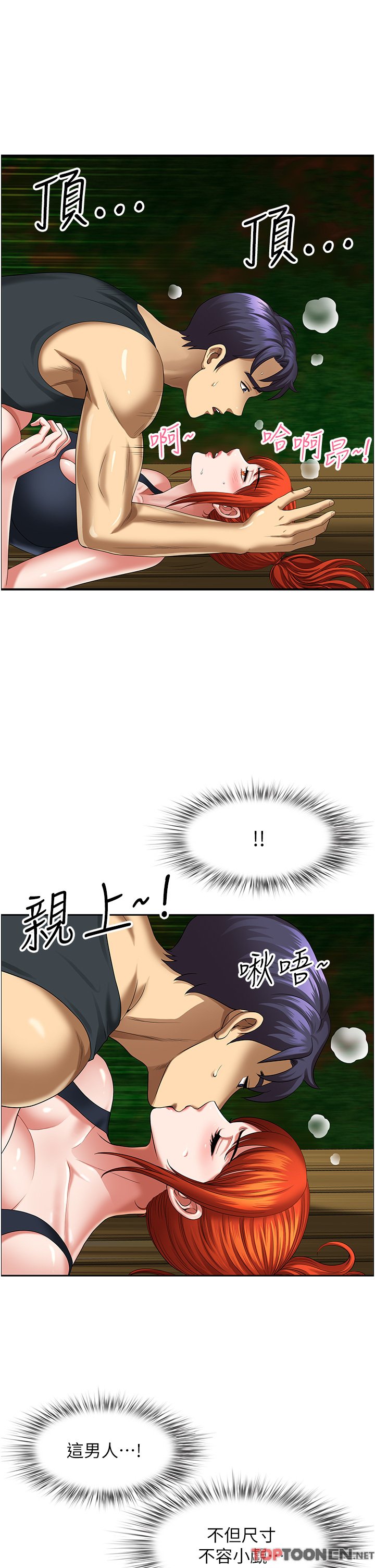第6话 - 散步小径炮声隆隆 第 12 页