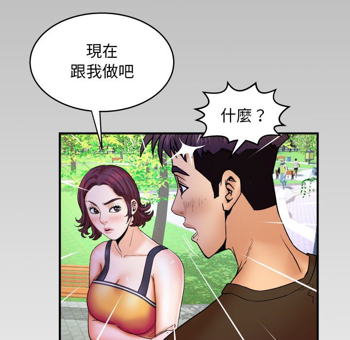 第29话 第 97 页