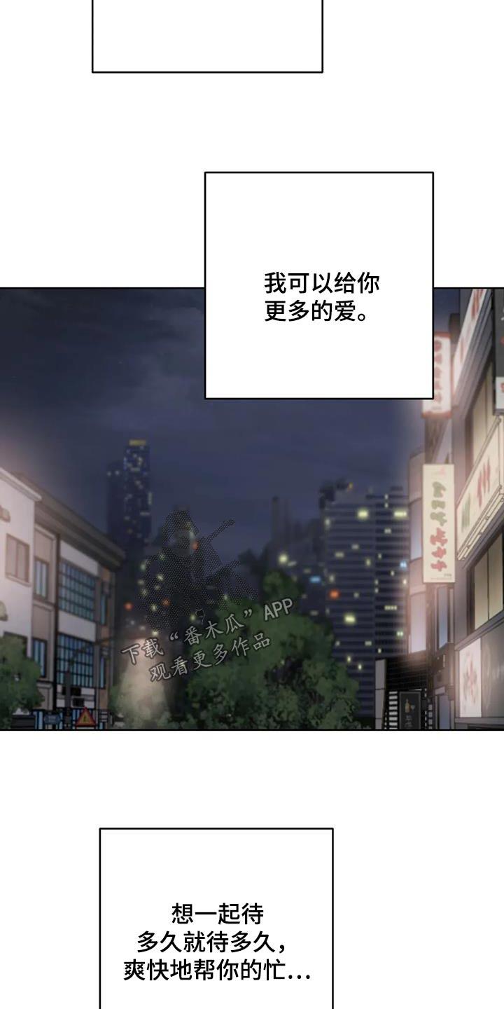 第72话 碰巧 第 12 页
