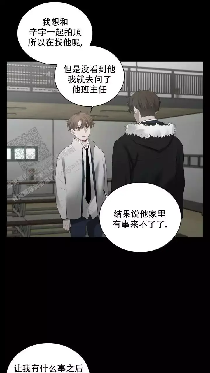 第27话 主动 第 30 页