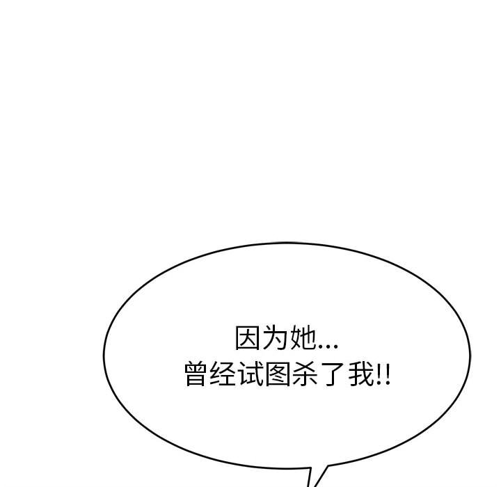 第84话 第 78 页