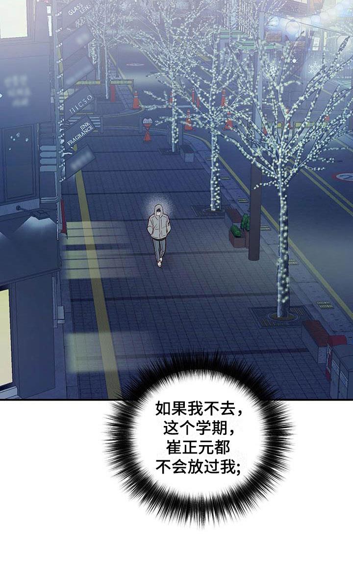 第2话 邀请 第 20 页