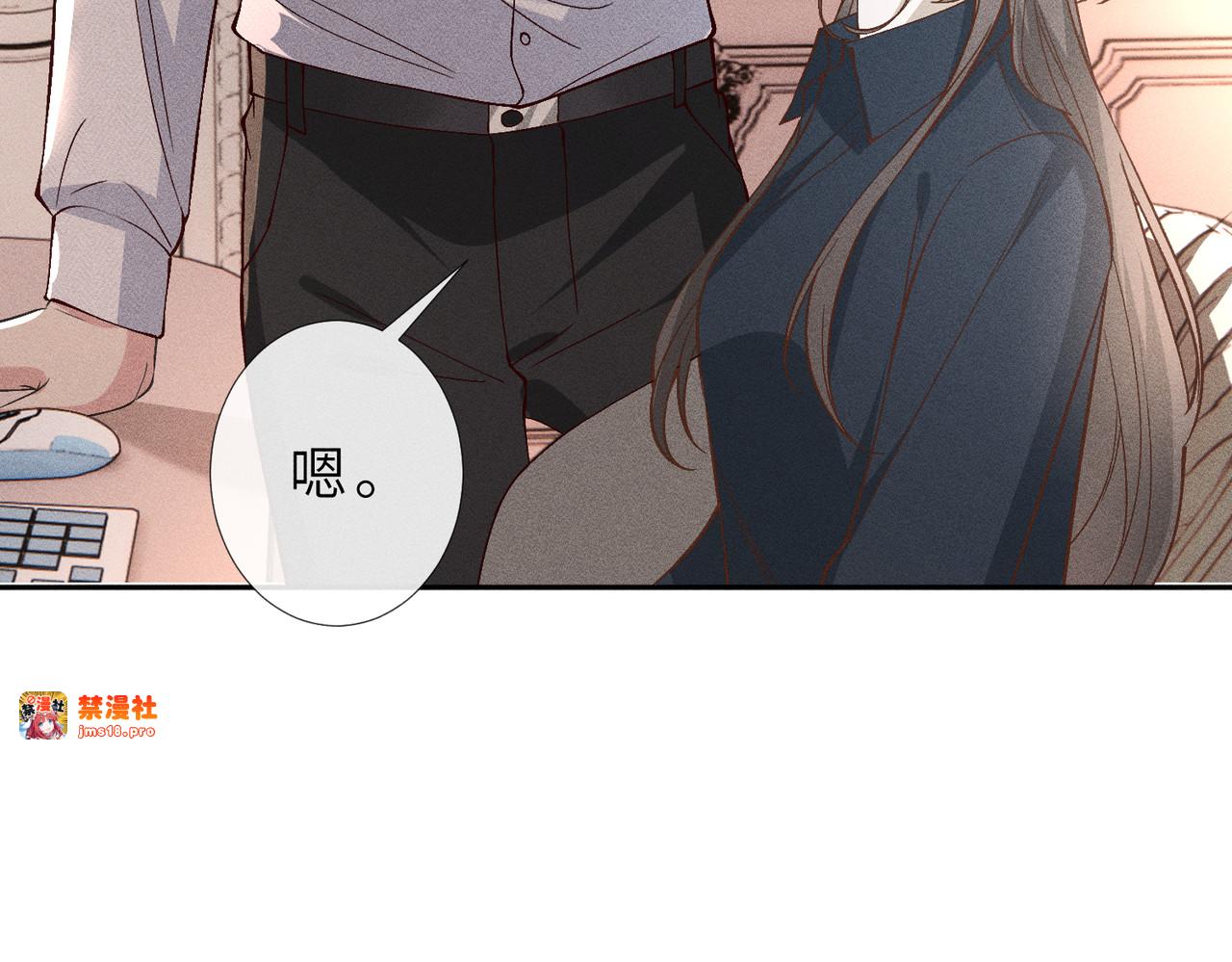 第37话 掉马甲 第 81 页