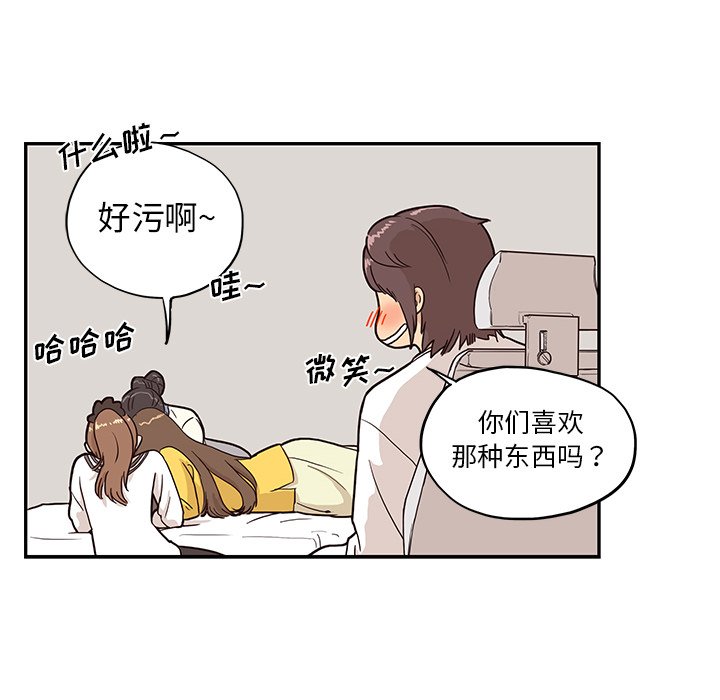 第10话 第 48 页