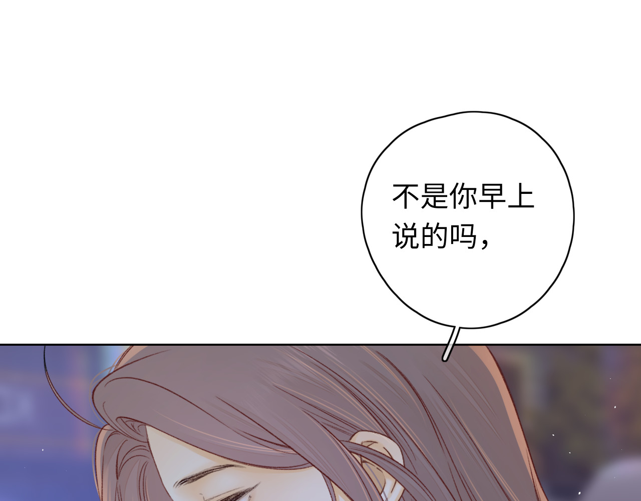 第60话 套路 第 40 页