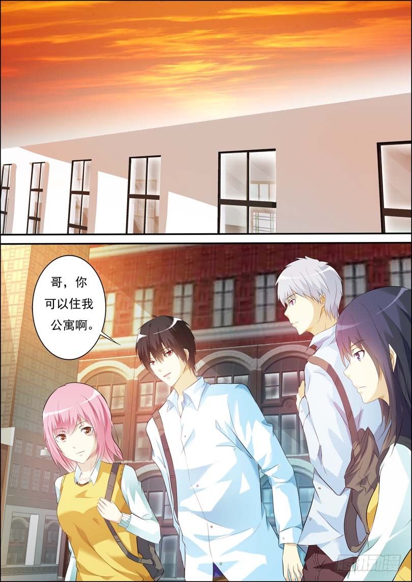 第四十八话 第 9 页