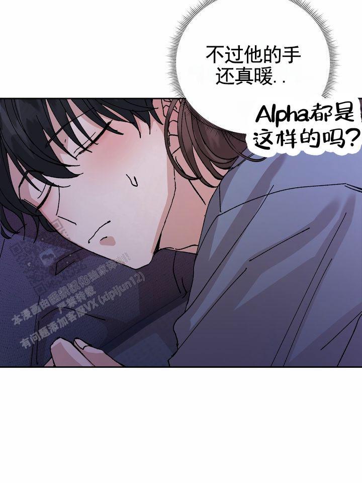 第5话 测数值 第 29 页