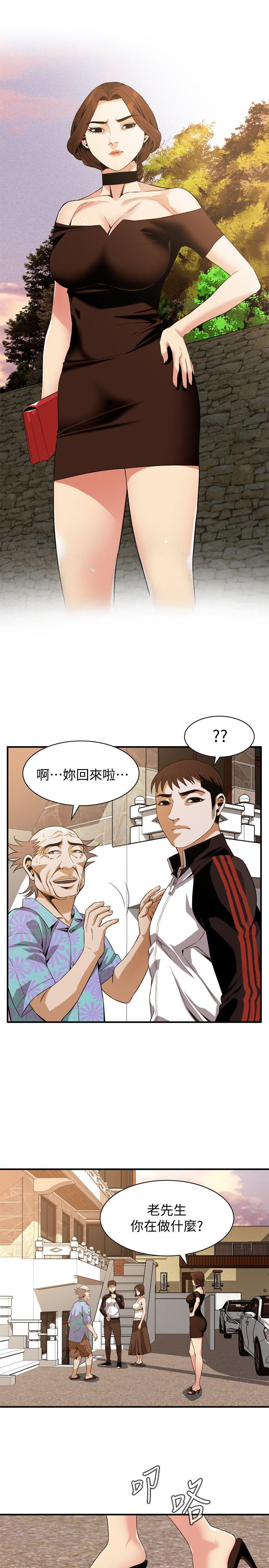第138话-您这样会被抓包啦 第 9 页