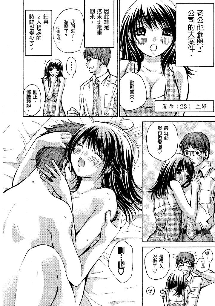 素人AV女优 人妻篇 第 5 页