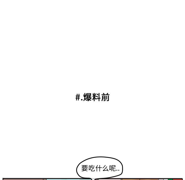 第71话 第 35 页